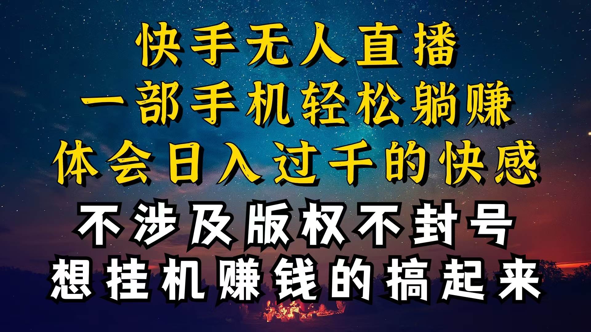 什么你的无人天天封号，为什么你的无人天天封号，我的无人日入几千，还…-享创网