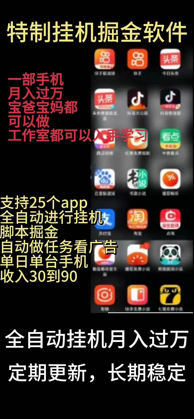 挂机24小时轻松日入500+，欢迎大家来对接，特别适合宝爸宝妈工作室学生党-享创网