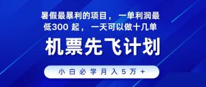 2024最新项目，冷门暴利，整个暑假都是高爆发期，一单利润300+，二十…-享创网