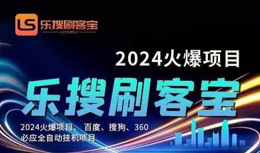 自动化搜索引擎全自动挂机，24小时无需人工干预，单窗口日收益16+，可…-享创网