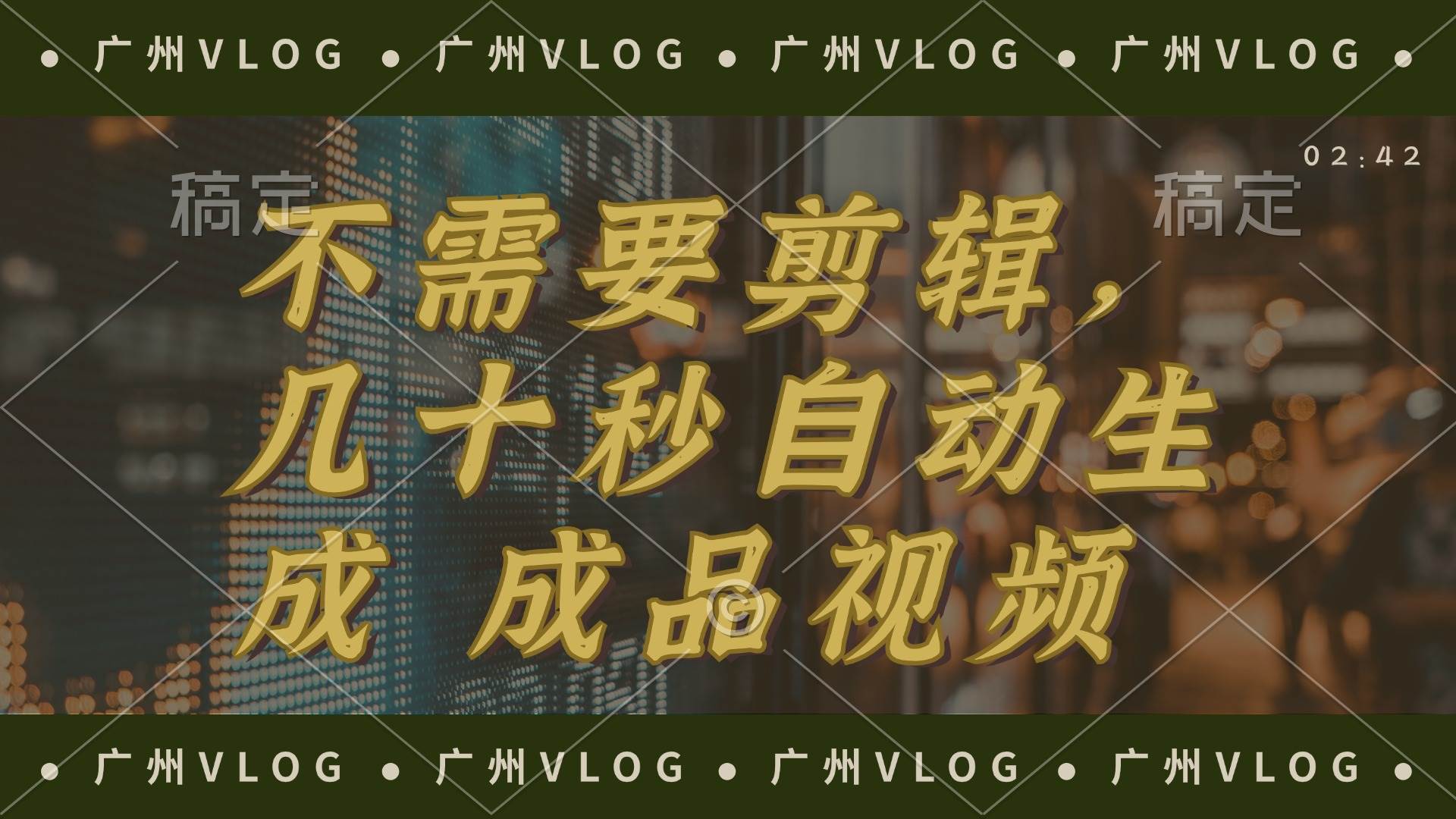 几十秒生成电影解说成品 一键背景音乐画面字幕全搞定-享创网