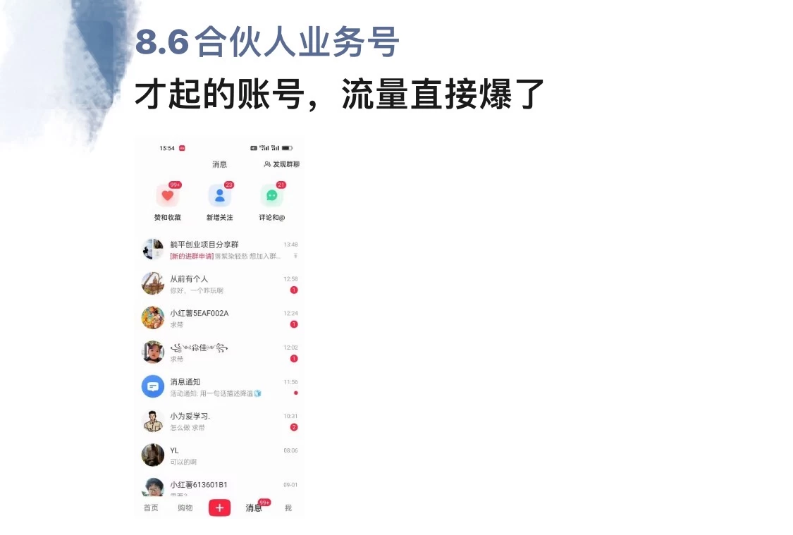 图片[1]-暴力引流 小红书图文引流日引100私域全面拆解【打粉人必看】-网络创业网