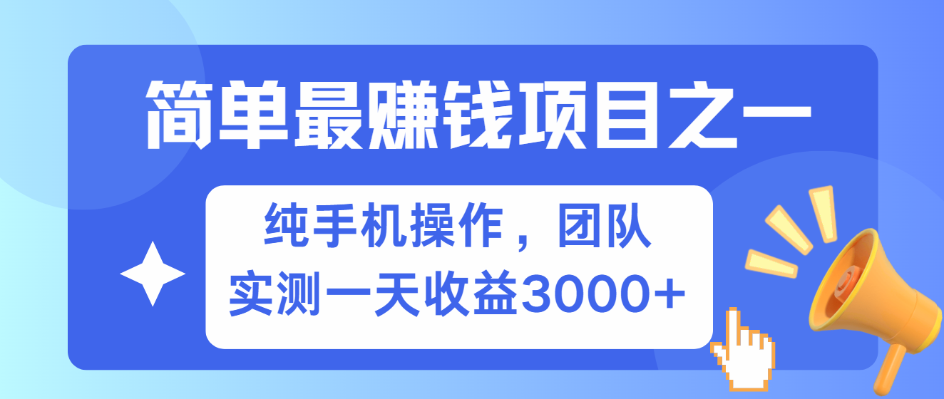 短剧掘金最新玩法，简单有手机就能做的项目，收益可观-享创网