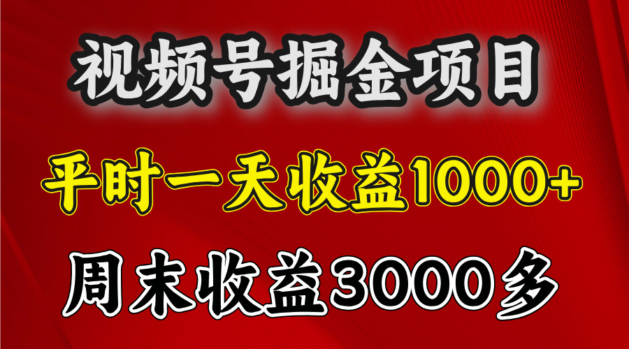 官方项目，一周一结算，平时收益一天1000左右，周六周日收益还高-享创网