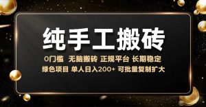 纯手工无脑搬砖，话费充值挣佣金，日赚200+绿色项目长期稳定-享创网