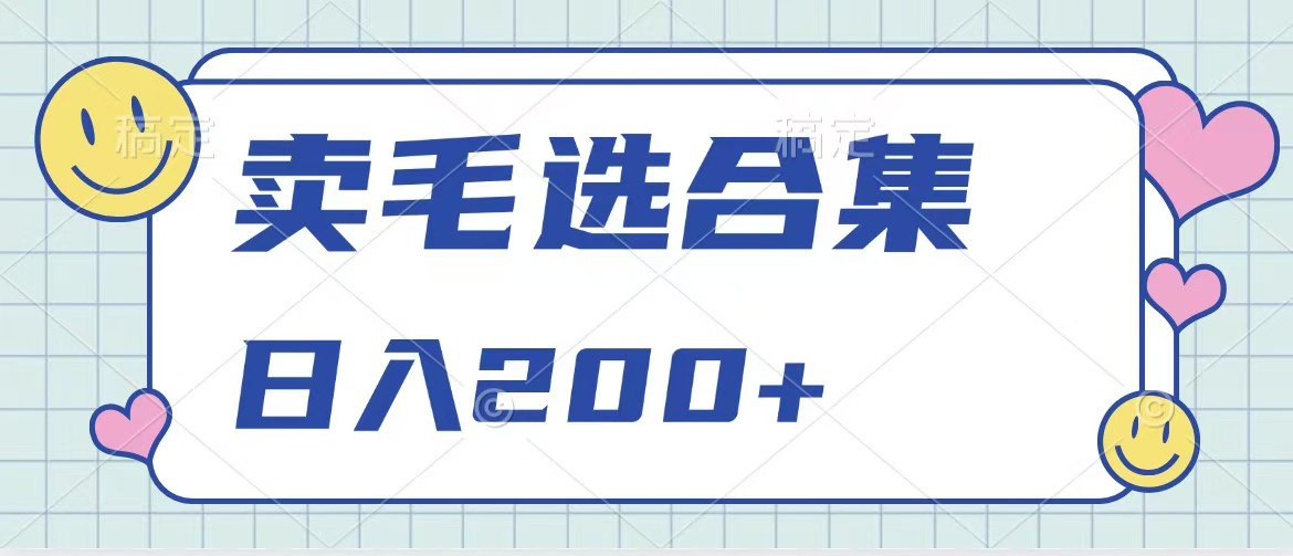 卖电子书 作品自带流量，轻松日入200+-享创网