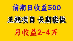一天收益500+ 上手熟悉后赚的更多，事是做出来的，任何项目只要用心，必有结果-享创网